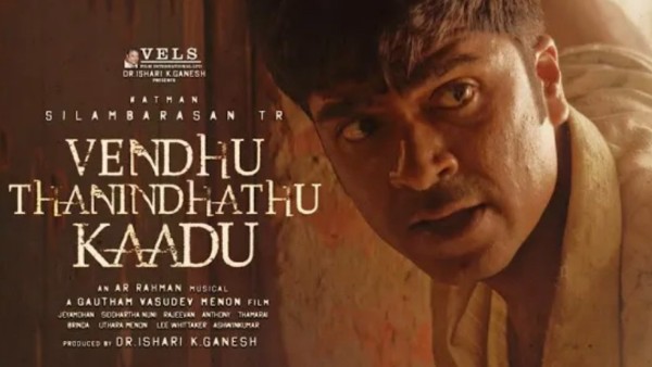 படப்பிடிப்பு முடிந்தது