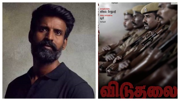 விடுதலை