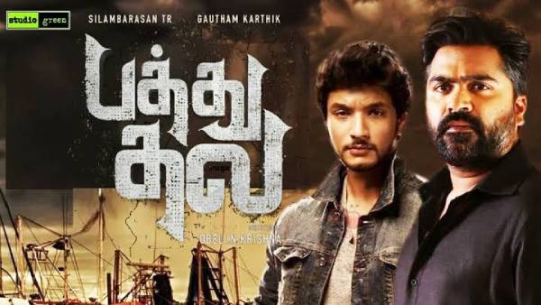 பெல்லாரி அரண்மனையில் சூட்டிங்