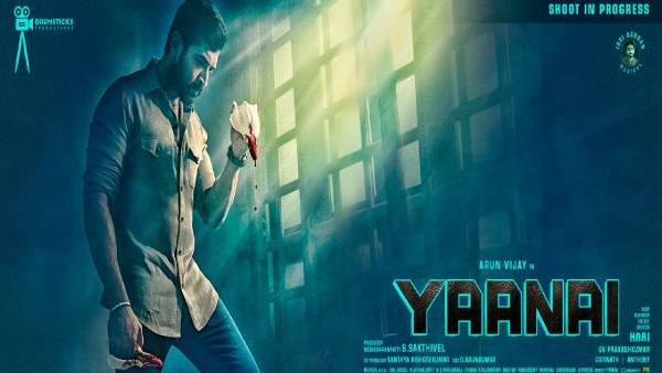 யானை யானை