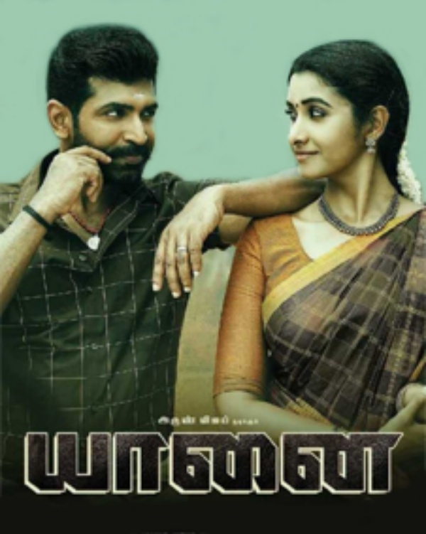 யானையின் பலம்