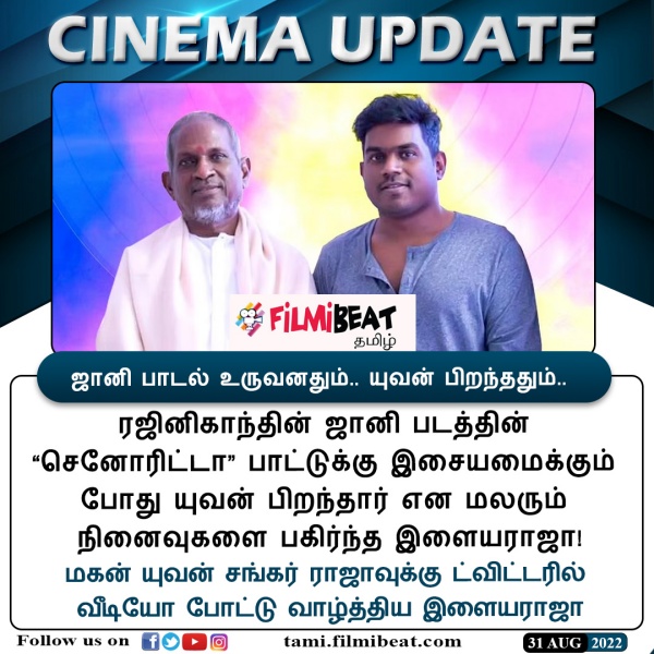 ஜானி ‘செனோரிட்டா'