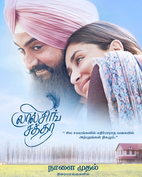 அமீர்கான் படம் அமீர்கான் படம்