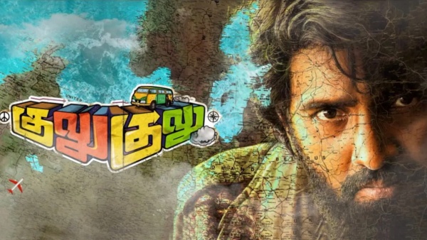 கந்தல் துணியும் டிரெண்டாகும்