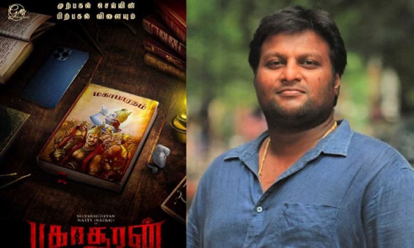 பகாசூரன்