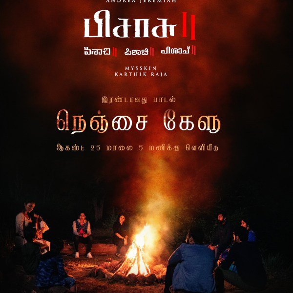 மிரட்டிய பிசாசு 2 டீசர்