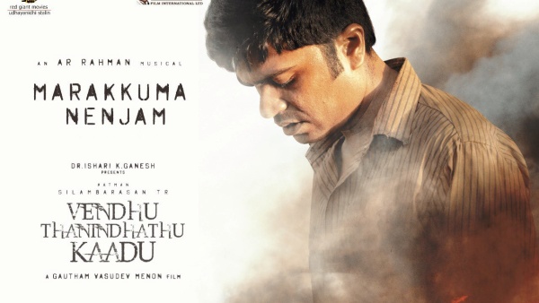 நெஞ்சுக்குள்ள நச்சரிக்கும் பட்டாம்பூச்சிக்கு நெஞ்சுக்குள்ள நச்சரிக்கும் பட்டாம்பூச்சிக்கு