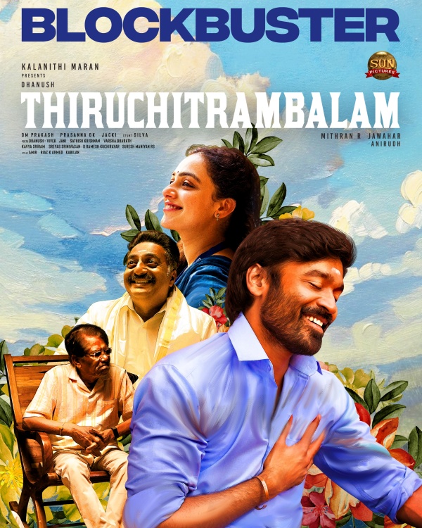 வசூல் எவ்வளவு