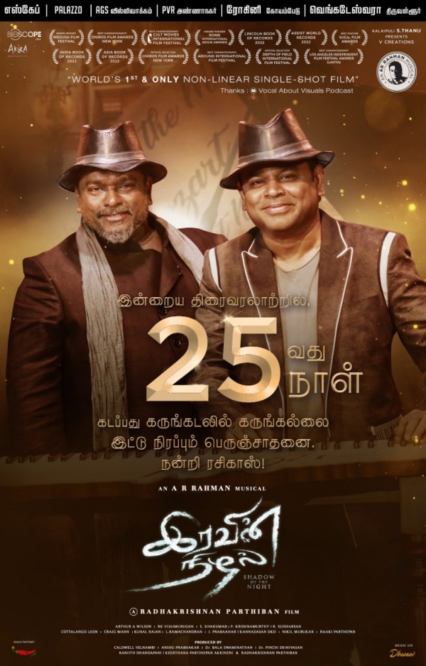 அடுத்த படத்துக்கும் புதுசா ஒரு ஐடியா