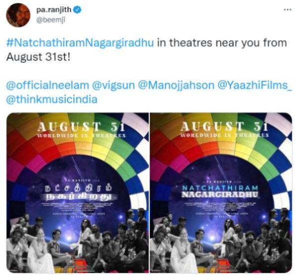 இது ஸ்பெஷல் அப்டேட்