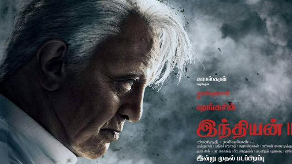  இந்தியன் 2 சூட்டிங் 