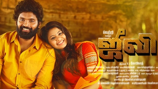 ஜீவி 2 இரண்டாம் பாகம்