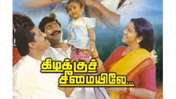 பாரதிராஜாவின் கிழக்குச் சீமையிலே பாரதிராஜாவின் கிழக்குச் சீமையிலே