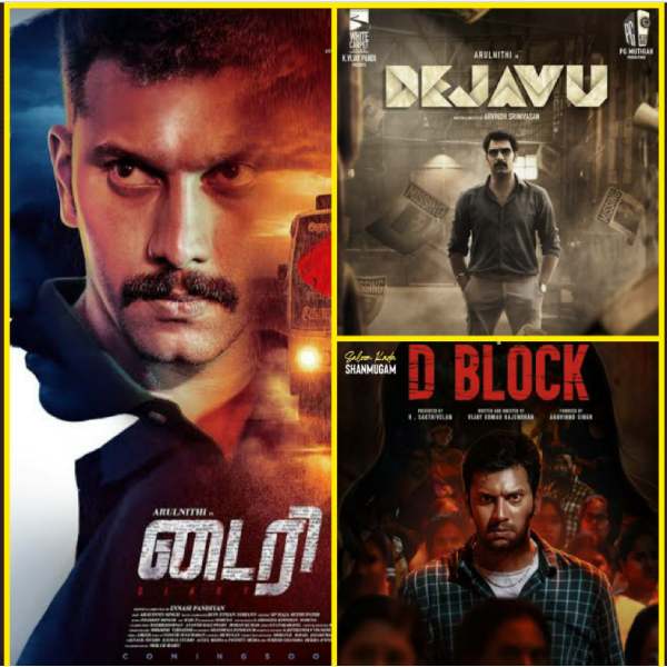 ‘D’ சென்டிமென்ட் ‘D’ சென்டிமென்ட்