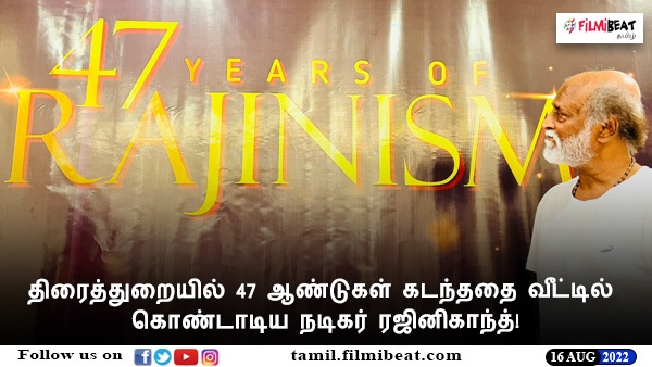 ஐஸ்வர்யா ரஜினி வாழ்த்து