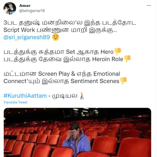 சுத்தமா முடியல