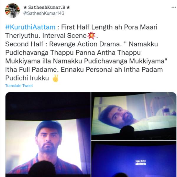 இதுதான் கதை