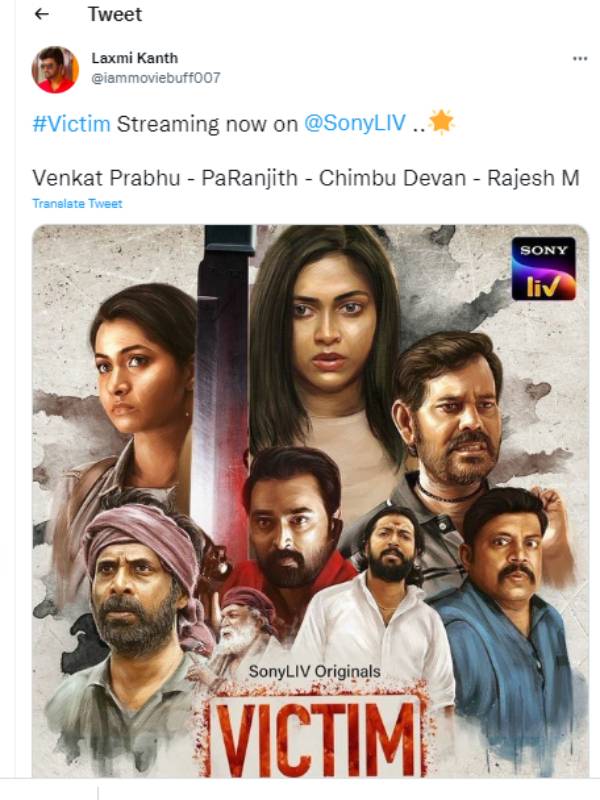 சோனி லைவில் வெளியீடு