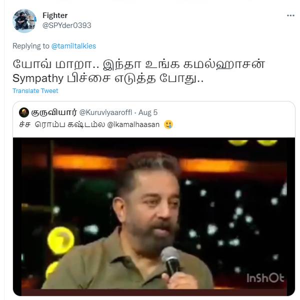 சிம்பதி பிச்சை