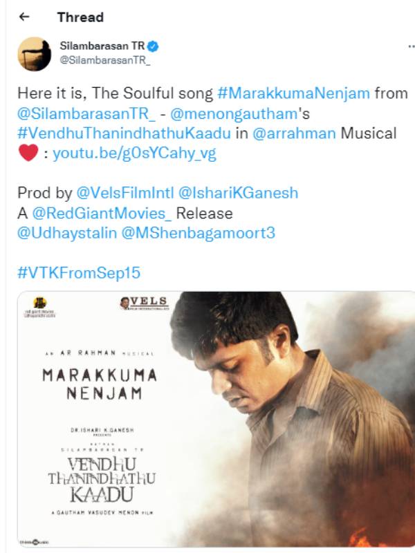 சிம்புவின் வெந்து தணிந்தது காடு சிம்புவின் வெந்து தணிந்தது காடு