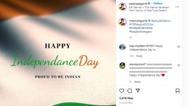 சுதந்திர தின வாழ்த்து சுதந்திர தின வாழ்த்து