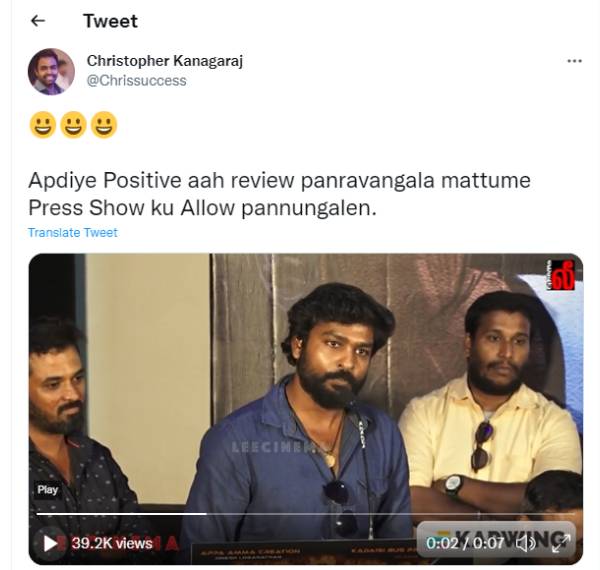 காசு கொடுத்து பார்த்துட்டு விமர்சியுங்க