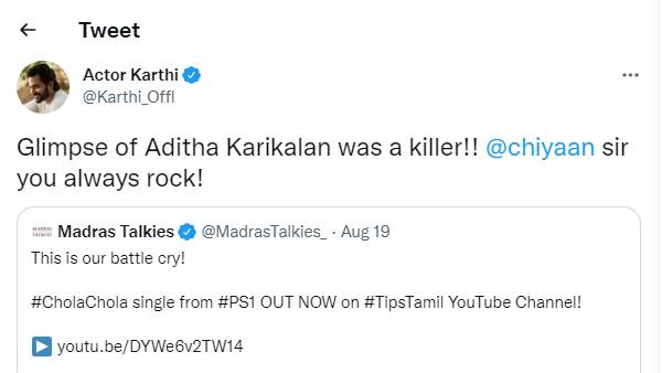 விக்ரமை வாழ்த்திய கார்த்தி விக்ரமை வாழ்த்திய கார்த்தி