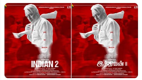 இந்தியன் தாத்தா ஸ்டில் இந்தியன் தாத்தா ஸ்டில்