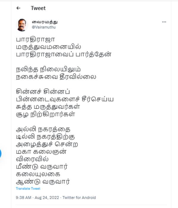 மகா கலைஞன் மீண்டு வருவார்