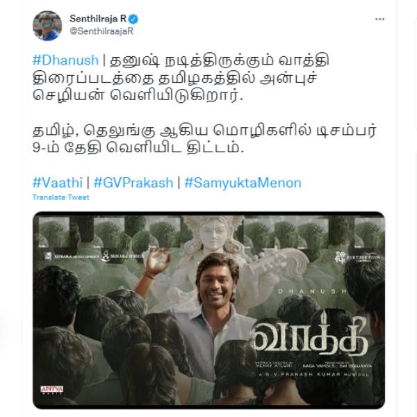 மாஸ் அப்டேட் மாஸ் அப்டேட்