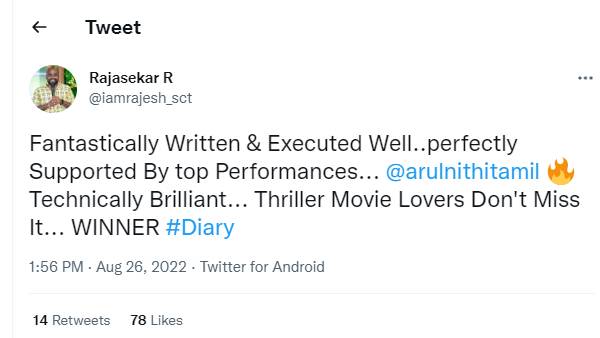 வின்னர்