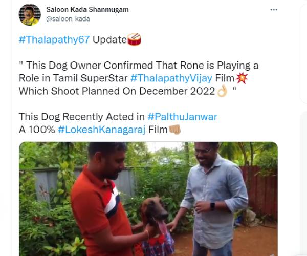 விஜய்யுடன் இணையும் நாய்