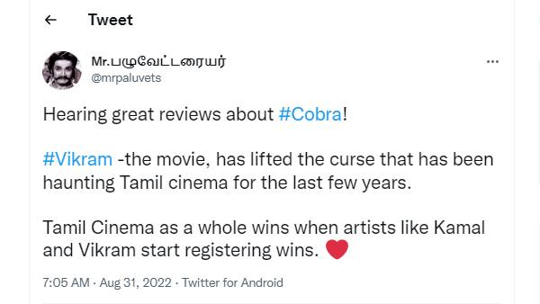 கமலுக்கு பிறகு விக்ரம்