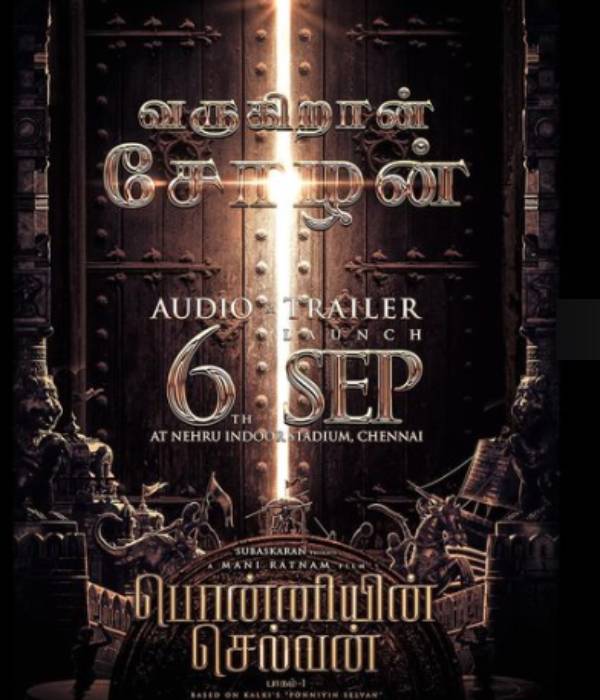 ஜெயம்ரவி வெளியிட்ட போஸ்டர் ஜெயம்ரவி வெளியிட்ட போஸ்டர்