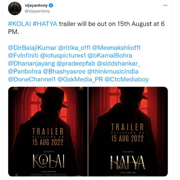 கொலை ட்ரெய்லர் ரிலீஸ் கொலை ட்ரெய்லர் ரிலீஸ்