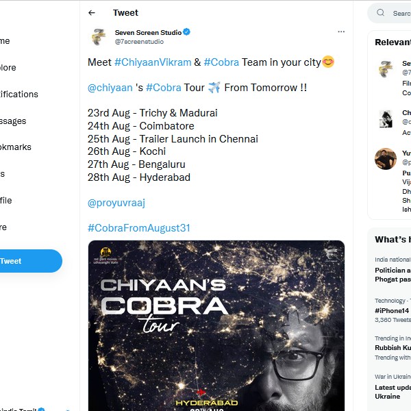 ஊர் ஊரா புரமோஷன் 