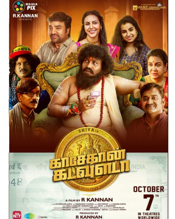 ரிலீஸ் தேதி அறிவிப்பு