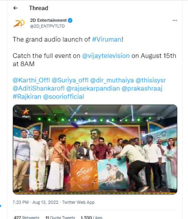 விஜய் டிவியில் ஆடியோ லாஞ்ச் விஜய் டிவியில் ஆடியோ லாஞ்ச்