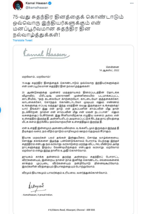 என் உளத்தீ இன்னமும் அணையவில்லை