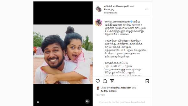 ஐ லவ் யூ பப்பு