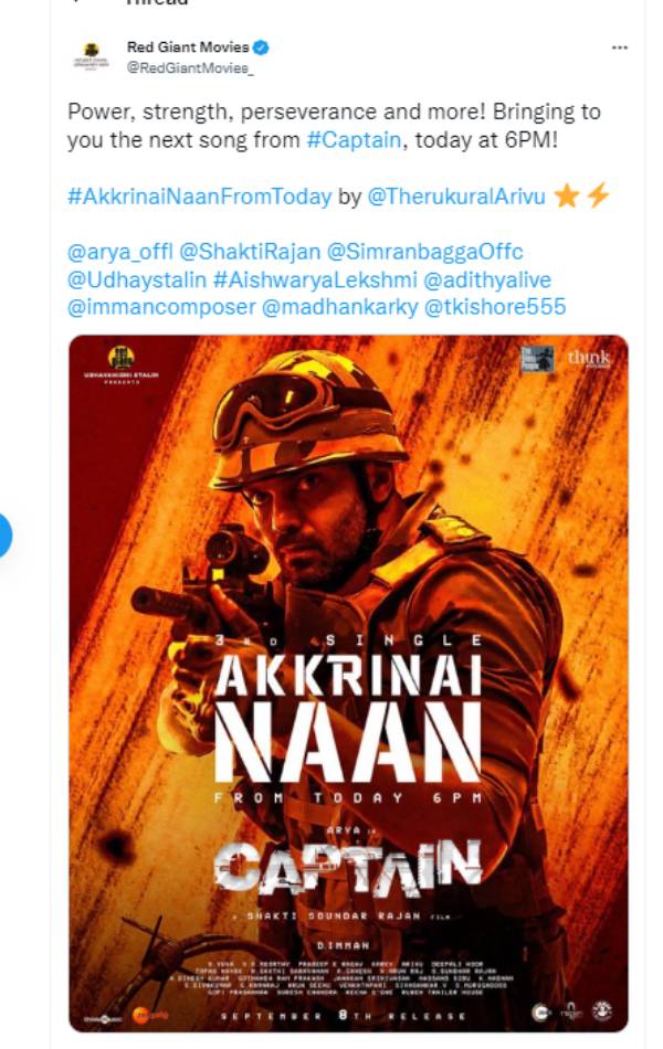 கேப்டன் விழா 