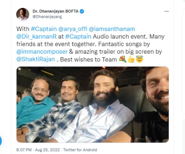 படக்குழுவுக்கு வாழ்த்து