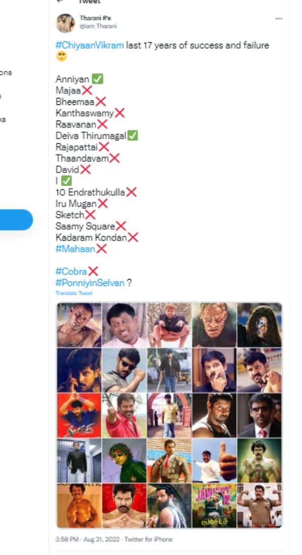 விக்ரம் 