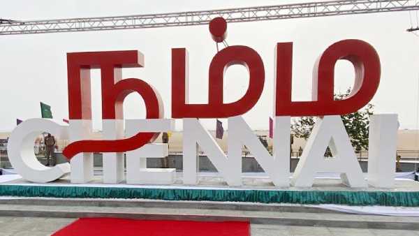 சென்னை தினம் சென்னை தினம்