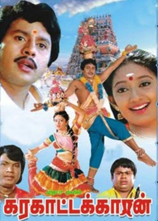 கங்கை அமரன் படம்