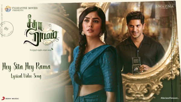 துல்கர் சல்மான், ராஷ்மிகா மந்தனா நடித்த சீதா ராமம்