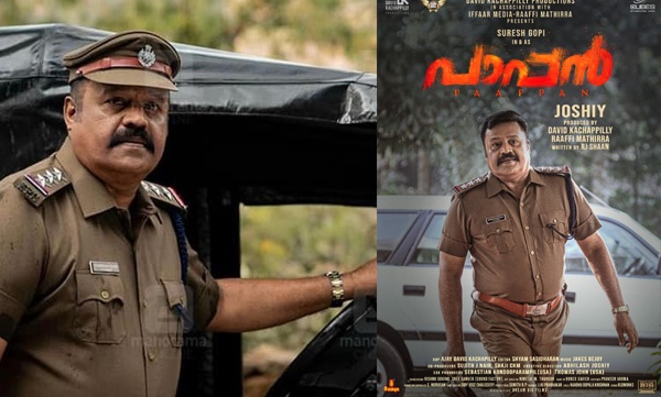 பாப்பான்' -சுரேஷ் கோபி போலீஸ் அதிகாரியாக -கிரைம் த்ரில்லர் படம்