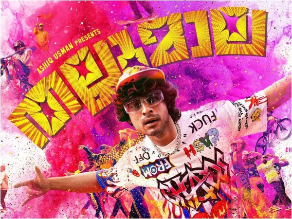 டோவினோ தாமஸின் தல்லு மாலா