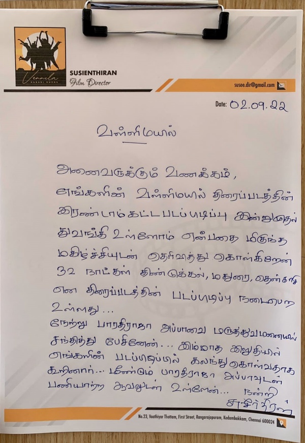 சுசீந்திரன் அப்டேட்