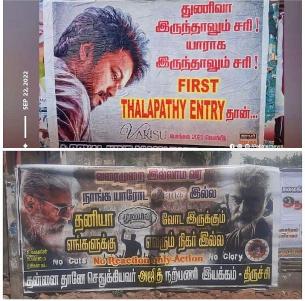 எங்களுக்கு துணிவு ஜாஸ்தி எங்களுக்கு துணிவு ஜாஸ்தி